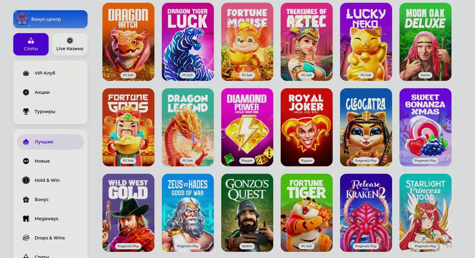 Интерфейс личного кабинета казино Монро